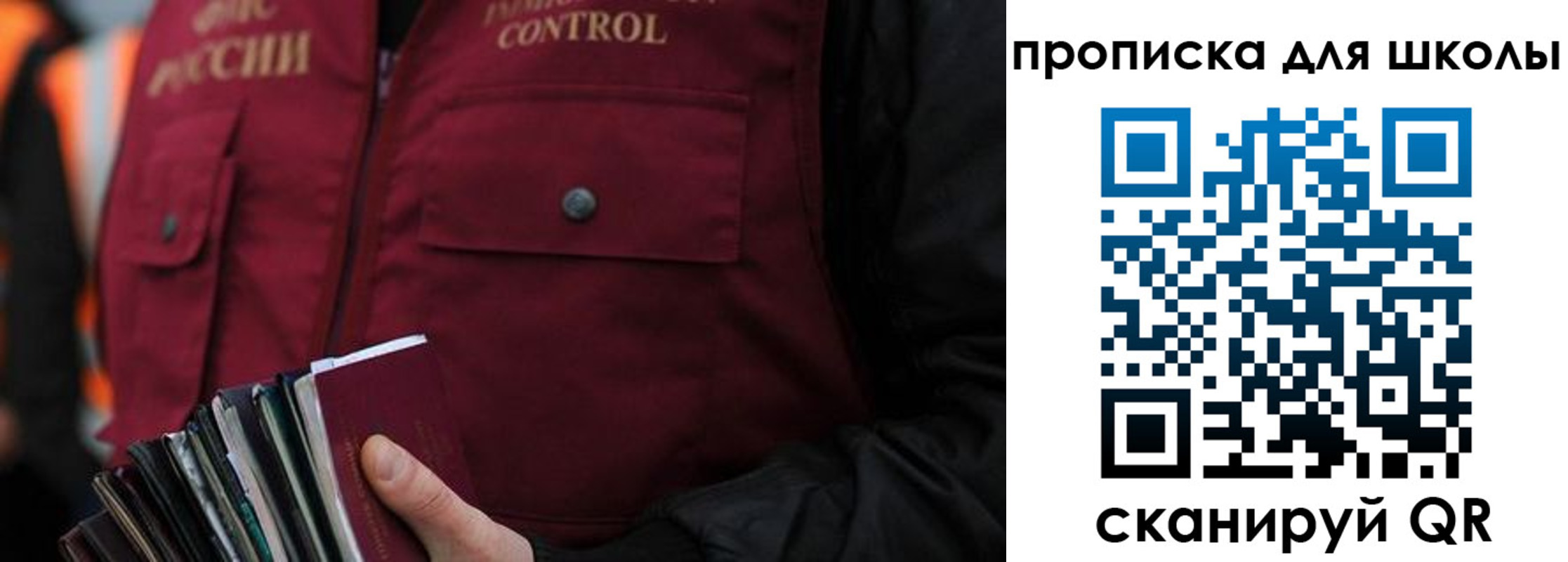 прописка законно в Ак-Довураке
