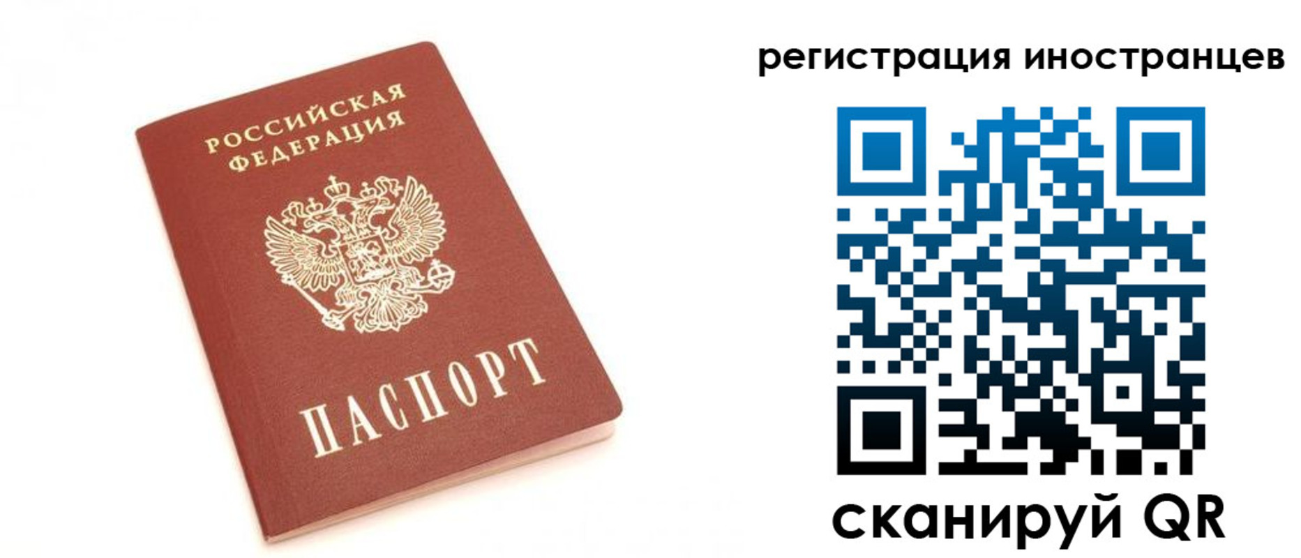 прописка для военкомата в Ак-Довураке
