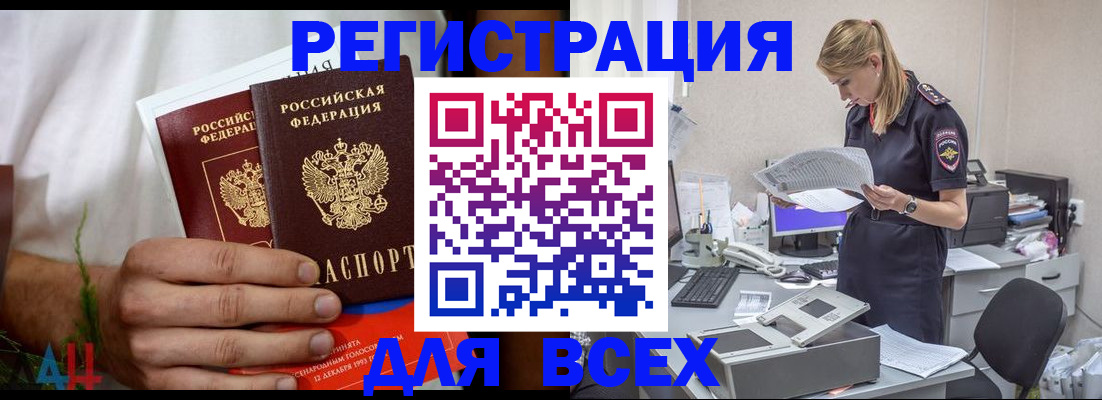 временная прописка в Ак-Довураке
