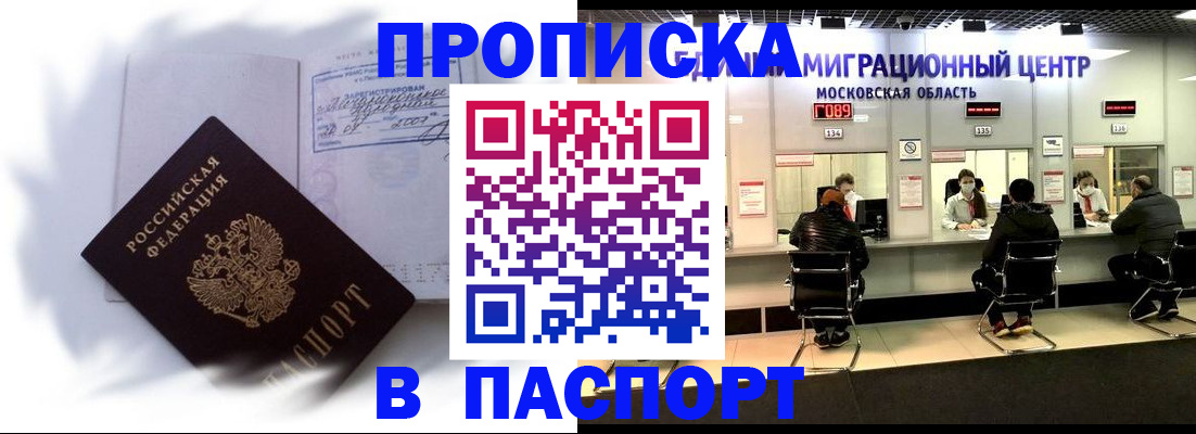 регистрация в Ак-Довураке