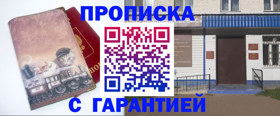 временная регистрация для школы в Ак-Довураке