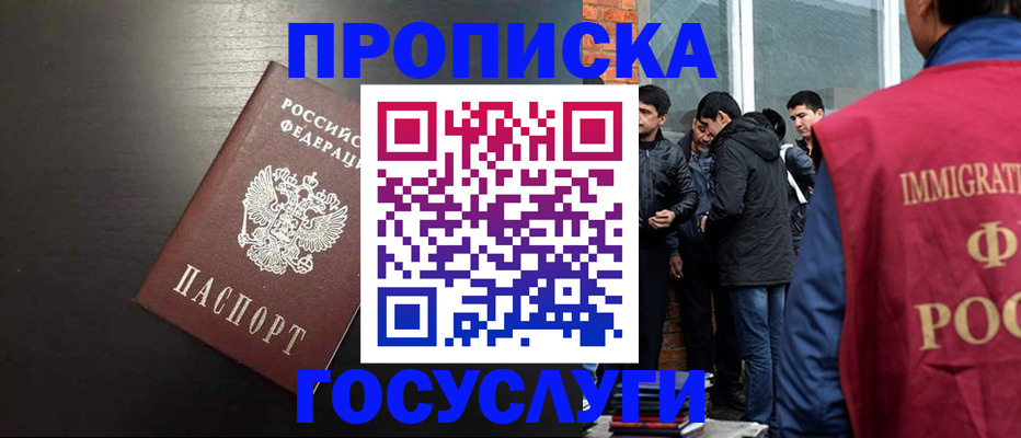 временная регистрация гарантия в Ак-Довураке