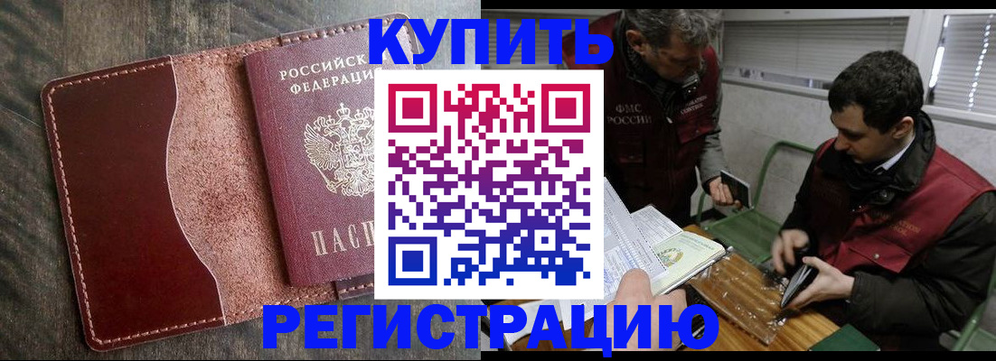 временная регистрация для школы в Ак-Довураке